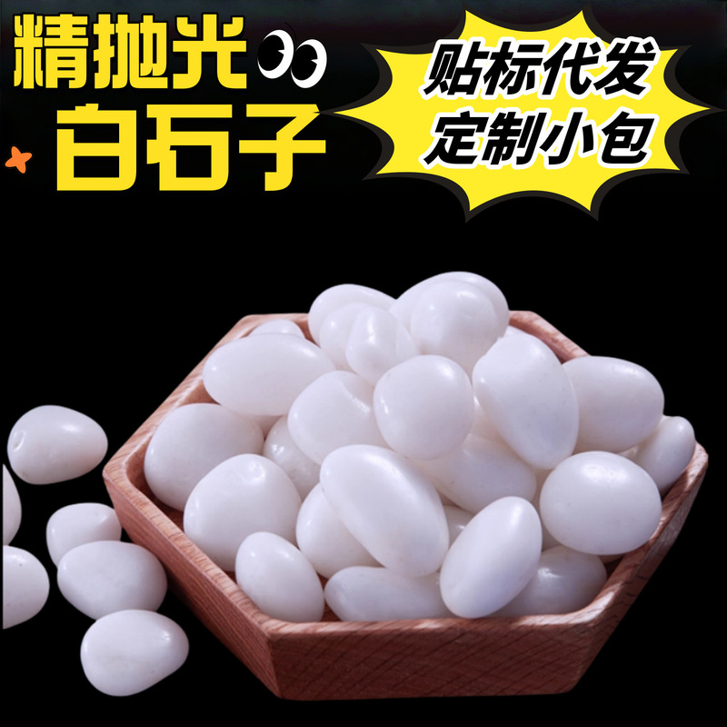 White Pebbles, White Stones, Rain Flower Stones, Flower Cultivation, Tulip Perfume, Hydroponic Fish Tank Landscaping, Sand and Gravel, Natural Wholesale