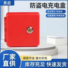 防水插座户外开关明装暗装保护罩盖浴室FE28防盗电充电盒红色