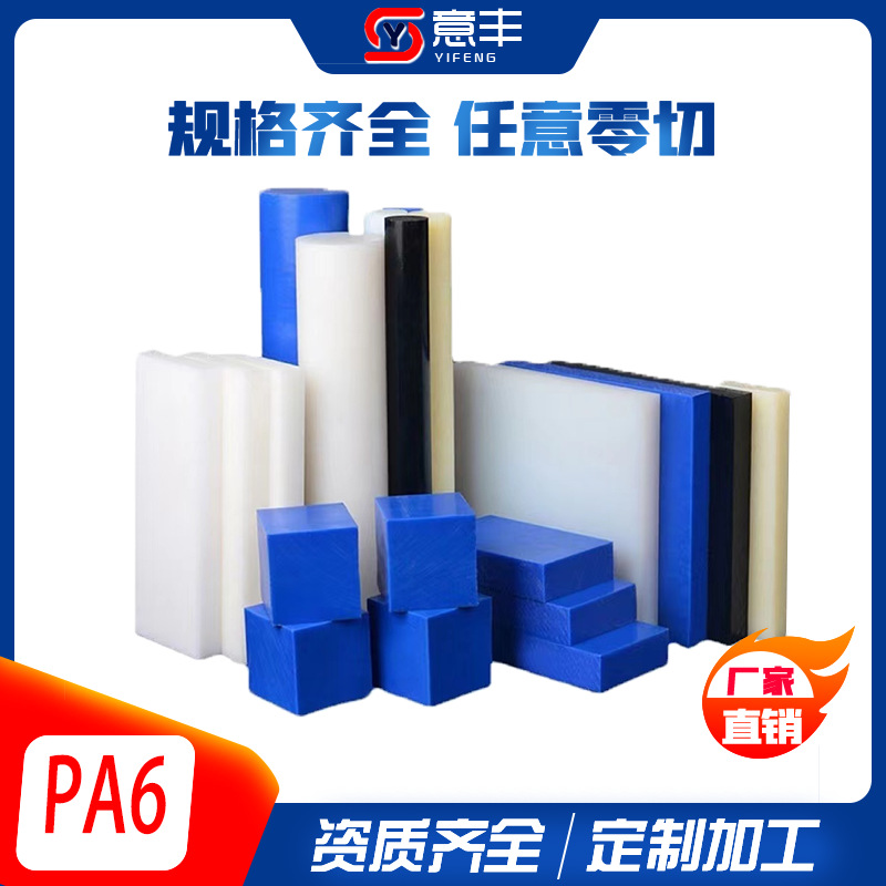 厂家直供本色尼龙板工程垫板 耐磨 耐老化 可任意加工 PA66纯新料