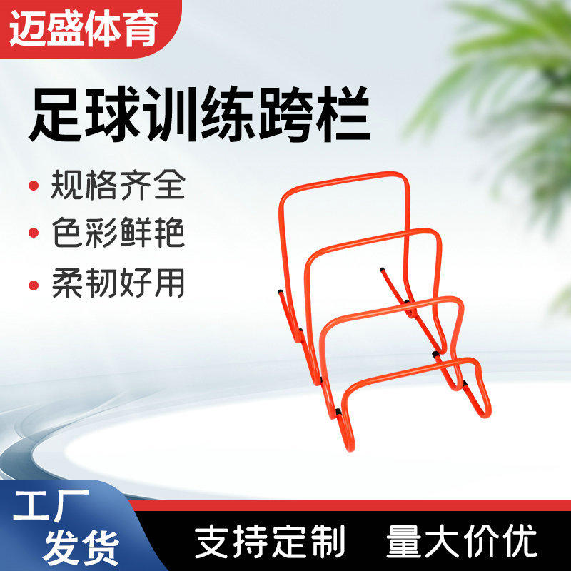 Physical Fitness Hurdles, Hurdles, Children's Hurdles, Small Hurdles, Track and Field Training, Agility Hurdles, Football Training Equipment