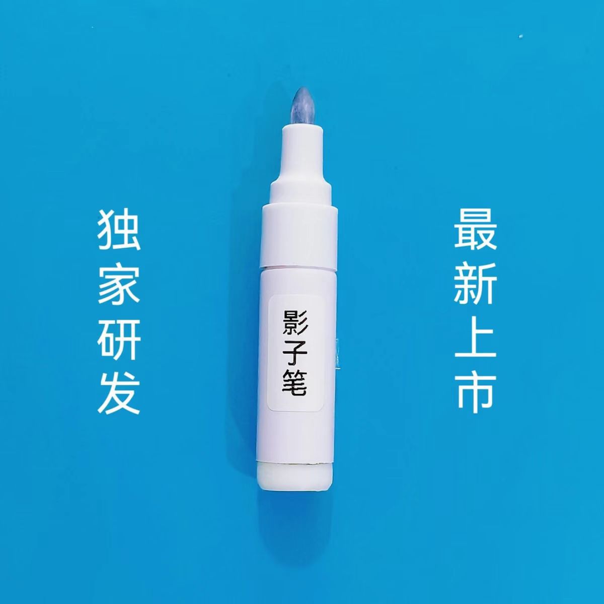 Big White Shadow Pen Magic Prop Marker That Lasts and Doesn'T Fade