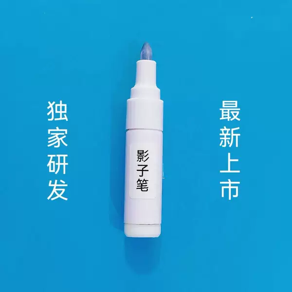 Big White Shadow Pen Magic Prop Marker That Lasts and Doesn'T Fade