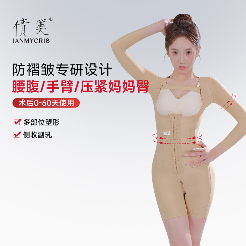 Qianmei Waist and Abdomen Liposuction Body Shaping Garments for Mothers, Hip Repair and Hip Reduction Liposuction Surgery, Special First-Stage Post-Operative Shaping Medical