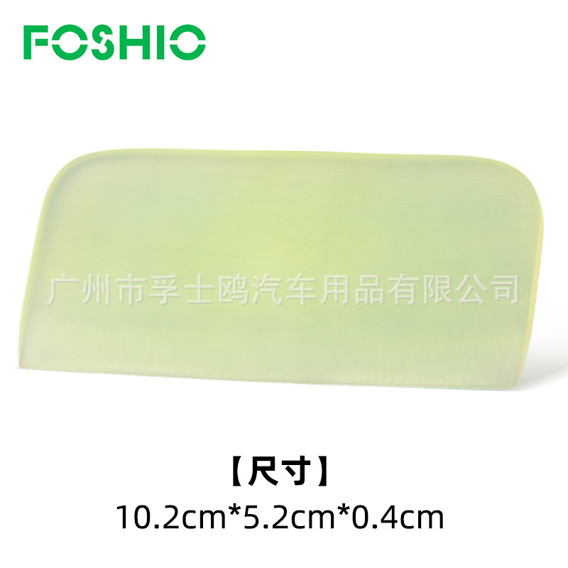 FOSHIO polvo fluorescente ropa de coche invisible tendón de res raspado suave película solar tapón borde cierre película que cambia de color película TPU raspador