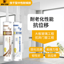 原梦快干型中性硅酮耐候胶玻璃工程不锈钢各类门窗耐候胶厂家批发
