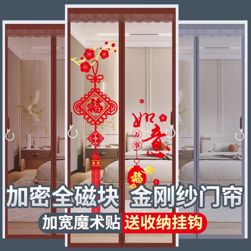 夏季防蚊门帘自吸磁性隔断帘纱门子魔术贴双开门磁吸防蚊纱窗网