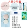 Type A 9-piece set (wet puff thickened)