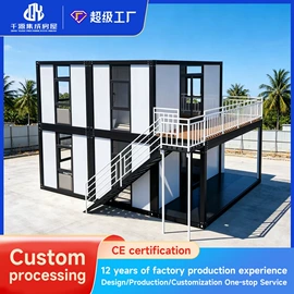 集成房屋