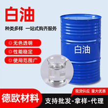 100号白油液体石蜡油润滑衣车油 白矿油