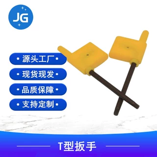 CNC数控车床梅花扳手T6T7T8T10T15T20车刀杆内六角扳用红旗扳手