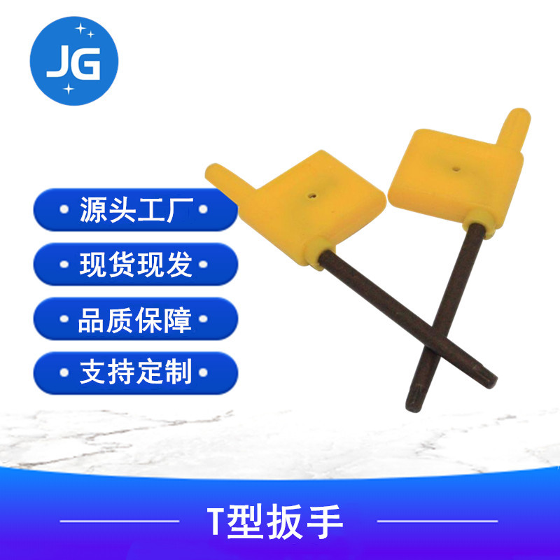 CNC数控车床梅花扳手T6T7T8T10T15T20车刀杆内六角扳用红旗扳手