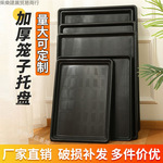 狗笼接粪托盘宠物接尿盘兔笼厕所塑料接粪盘花盆托水加厚塑料盘