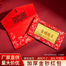 厂家直销金币金钞纪念银古币新婚红包袋烫金镂空包装