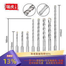 电锤钻头8件套装 圆柄两坑两槽混凝土穿墙合金冲击钻头SDS PLUS