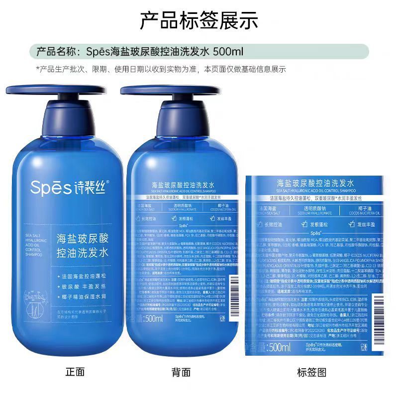 spes诗裴丝480海盐玻尿酸去屑蓬松洗发水保湿清洁控油紫胖子洗发m|undefined