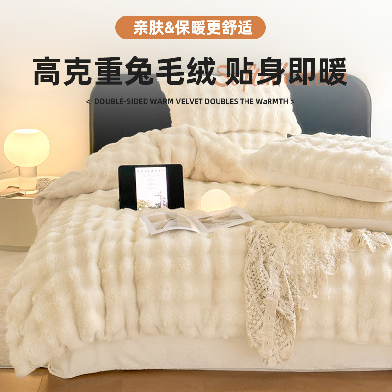2024 nuevo traje de cuatro piezas de felpa de conejo de invierno más terciopelo de lana de leche franela de coral funda de edredón sábana de invierno