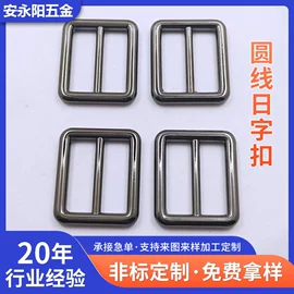 服饰箱包五金;钮扣;皮带扣