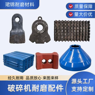工厂定制破碎机耐磨配件矿用锤头衬板鄂板高铬合金板锤 来图来样