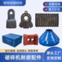 矿用定制耐磨破碎机板锤