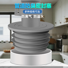 下水管防臭密封圈塞洗手盆洗脸池堵口器盖厨房排水管道防返臭神器