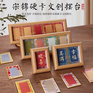 Song-Style Brocade Small Fortune Card Frame Desktop Ornament Brocade Cultural and Creative Little Red Book Hard Card Paper Rice Paper Festival Gift