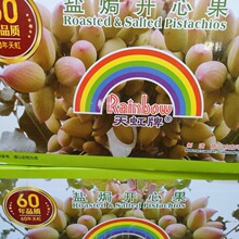 天虹牌原味开心果整箱原色无漂白盐焗味坚果零食干果炒货批发天然