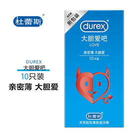 杜杜家LOVE大胆爱吧10只装安全套超薄光面丝薄情趣避孕套品牌套套