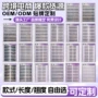 仿真分段式大容量定制假睫毛