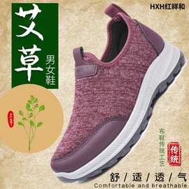 鞋子女春季新款网面老北京布鞋艾草防臭中老年妈妈鞋老人健步鞋女