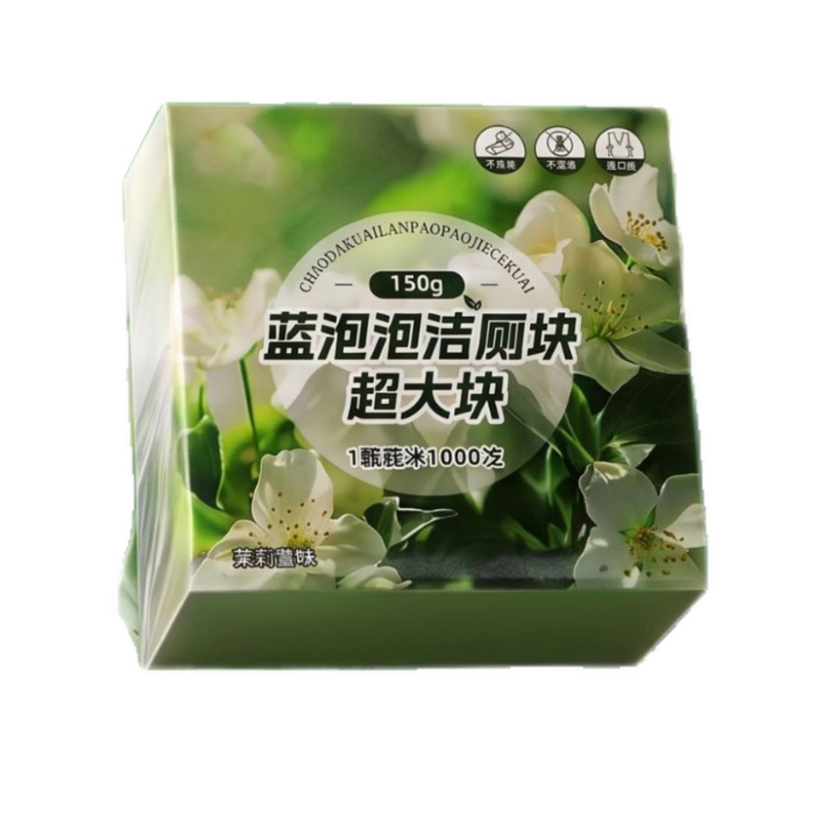 Limpiador de inodoros extragrande, burbujas azules con aroma floral, quitamanchas para inodoros, limpiador mágico antiamarilleamiento. image 6