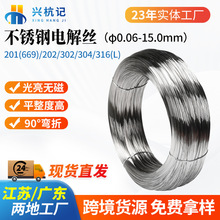 201批发304不锈钢钢丝 不锈钢弹簧丝光亮电解丝不锈钢线材厂家
