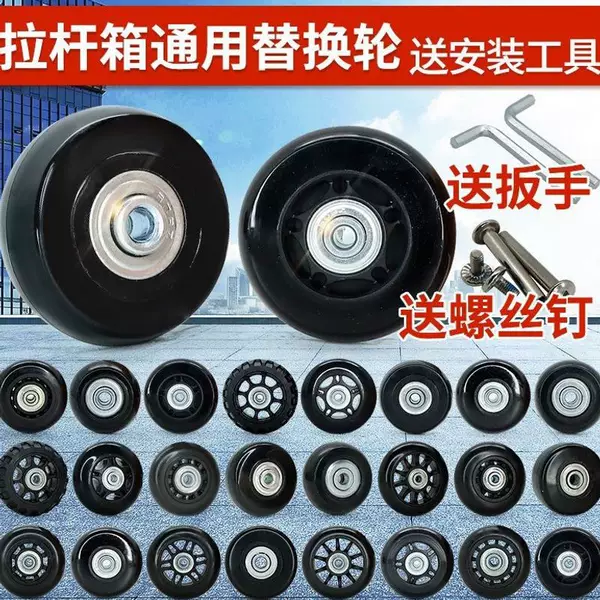 Luggage suitcase, trolley case, travel suitcase, universal wheel replacement wheels, rubber wheels, caster rims, repair and maintenance accessories