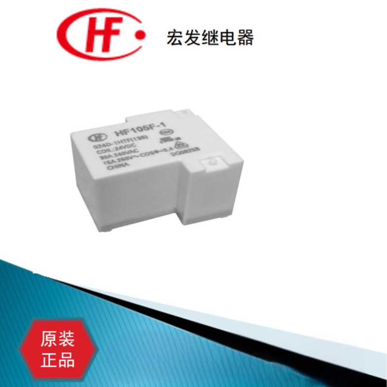宏发HF105F-1/012D-1HS全新原装正品继电器优势库存