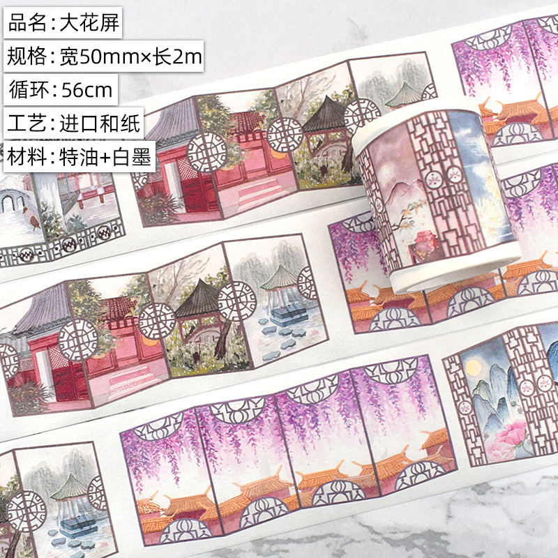 大花屏.进口和纸.5m.sku
