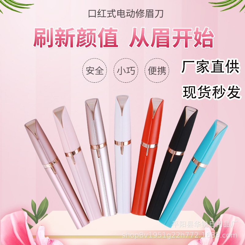 電動眉毛修理器さん充電眉毛修理自動眉毛修理器毛剃り器脱毛美容眉毛修理ペン工場|undefined