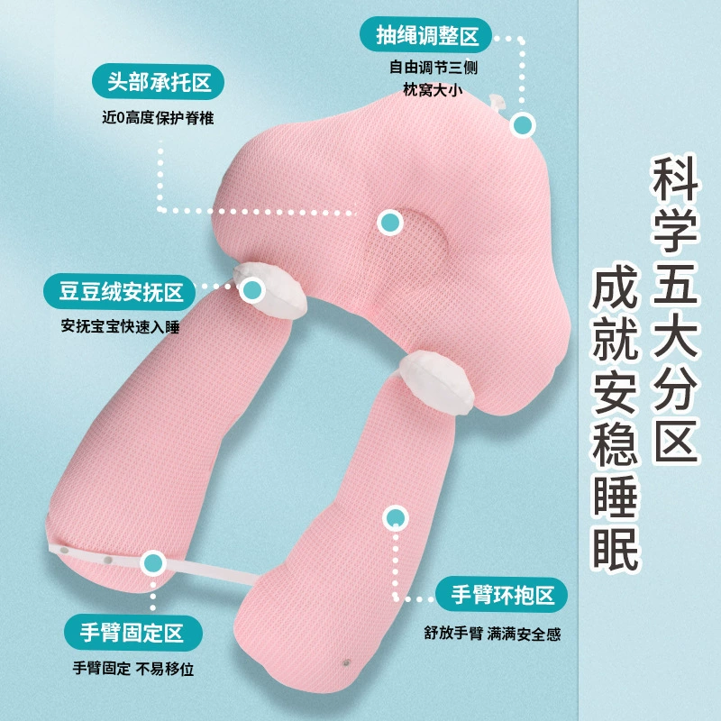 Трансграничное взрывное детское успокаивающее подушку для детей от 0 до 1 года