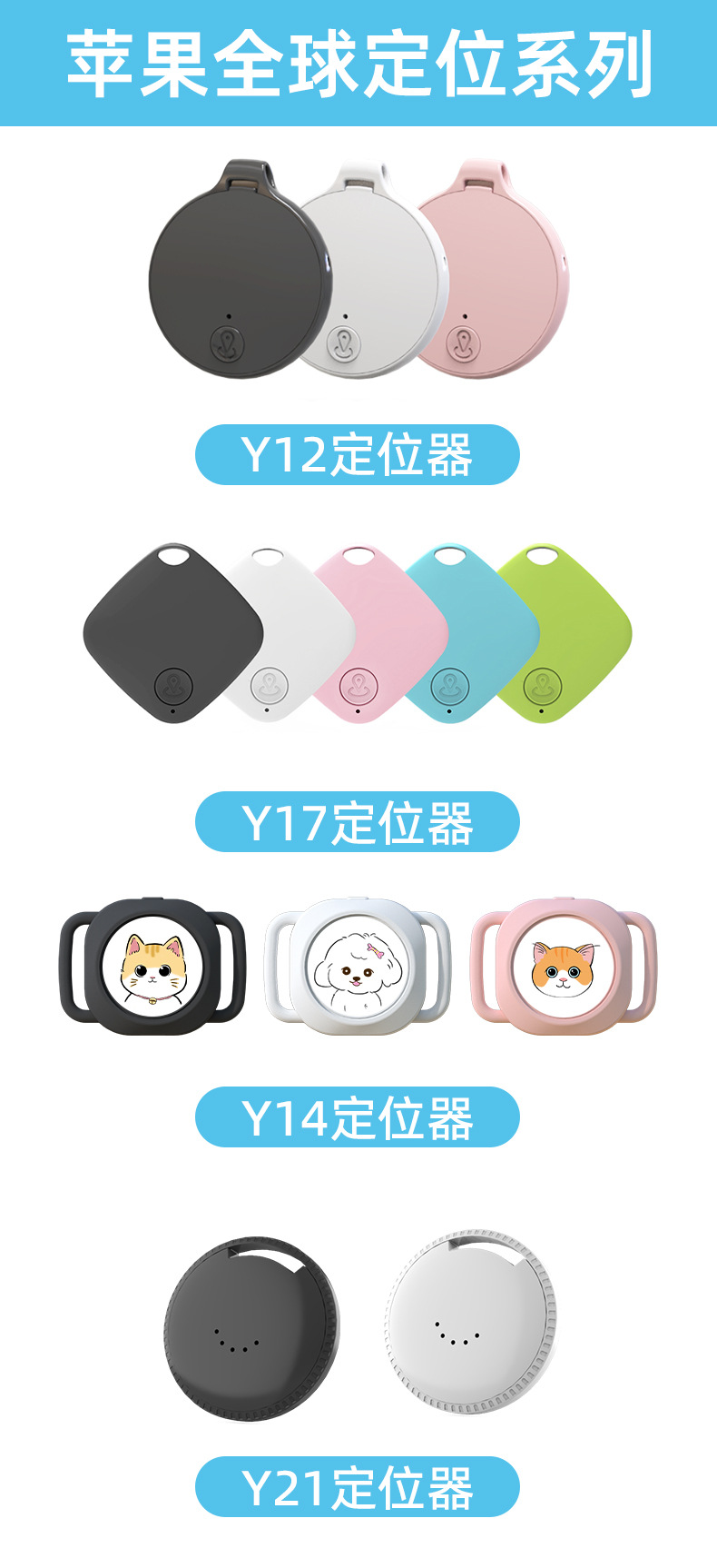 苹果定位器更新