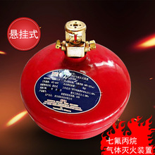 浙安消防懸掛式自動氣體溫控感XQQW6七氟丙烷滅火器裝置廠家直銷