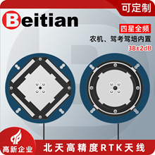 北天GNSS天线RTK四星全频内置GPS北斗测量测绘监测农机BT-4020