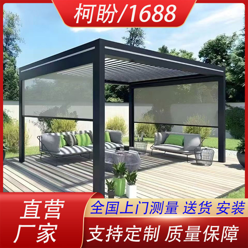 Cross-Border Sunroom Electric Flip-Up Louvered Pavilion Aluminum Alloy Gazebo Outdoor Courtyard Villa Manufacturer Sunshade Canopy Cross-Border Sunroom Electric Flip-Up Louvered Pavilion Aluminum Alloy Gazebo Outdoor Courtyard Villa Manufacturer Sunshade Canopy