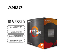 ������AMD ����5000ϵ�� ����5 5500 ������(r5)7nm  ��װCPU����