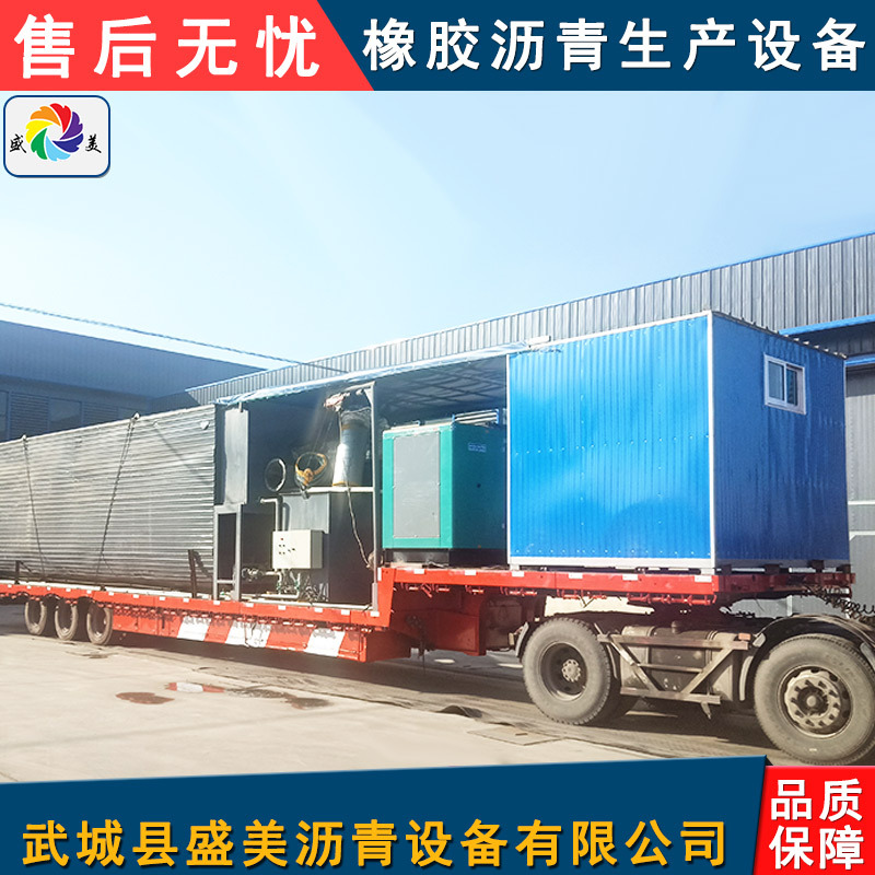 橡胶沥青设备 山东盛美厂家直供道路设备大全 集成式橡胶沥青设备