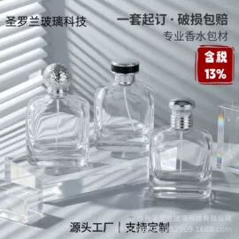玻璃瓶;分装瓶;喷雾瓶