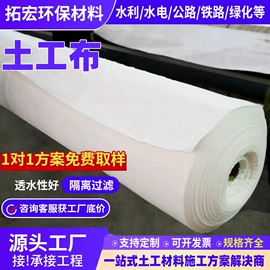 土工膜;工地施工材料;土工布
