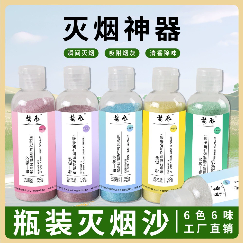 Удаление дыма и песка сыпучий запах Одноразовая пепельница очищает свежий воздух