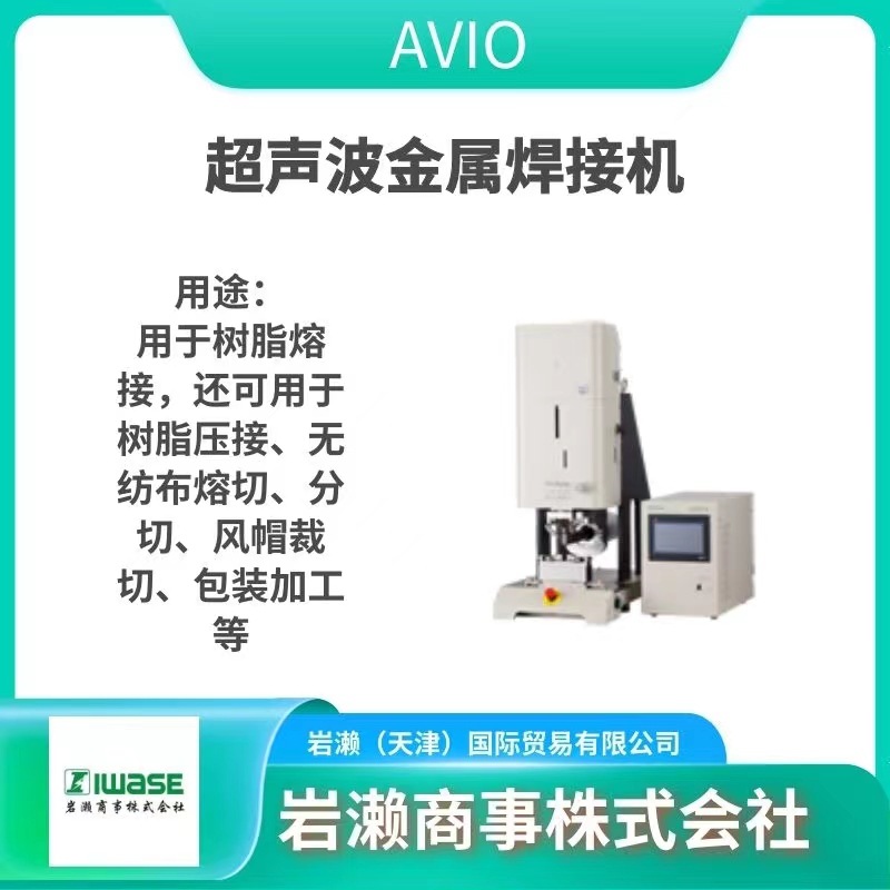 NRW-DC150A/电阻焊炬/Avio/超声波金属焊接机/中频焊接机