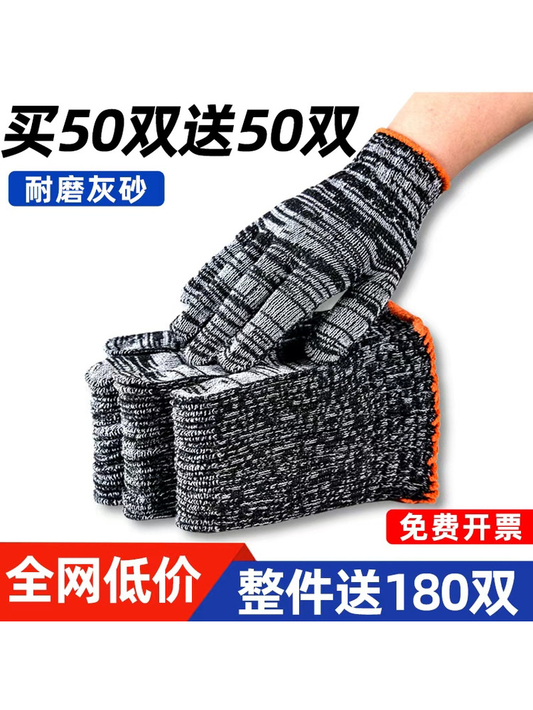Nylon wear-resistant non-slip men's gloves