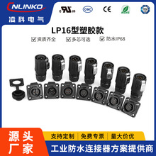 cnlinko���̫��ܰ��ˮ�B���� M16�����·2-9о���ղ��^����