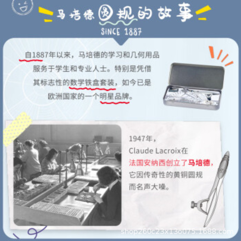 Maped Excellent Student Compass with Pen Holder 2-Piece Set 194112CH 4