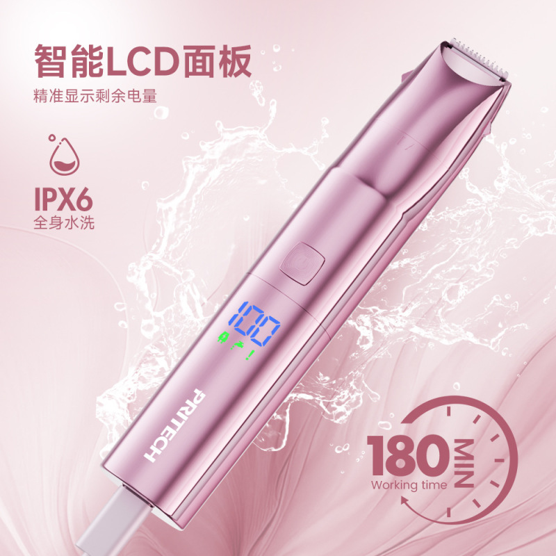 PRITECH新款液晶显示女士剃毛器双头二合一全身水洗多功能脱毛仪|undefined